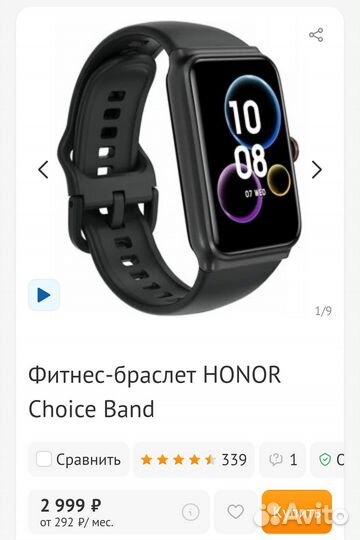 Honor choice band