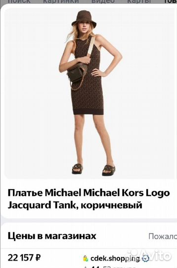 Платье оригинал Michael Kors