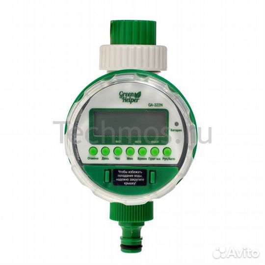 Таймер подачи воды Green Helper GA-322N