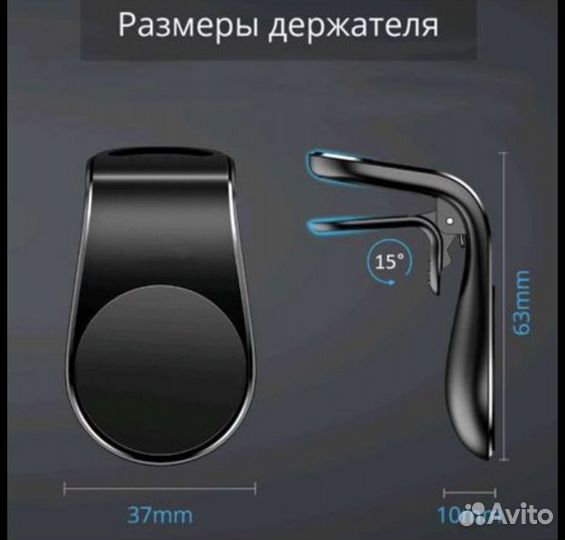 Магнитный держатель для телефона в машину