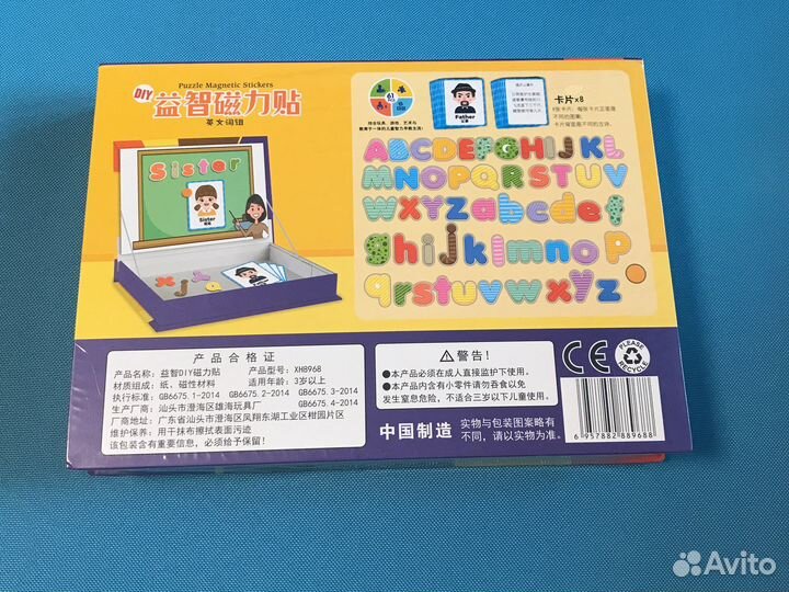 Магнитная игра Английский