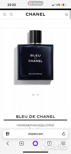 Ароматы Chanel мужские,оригинал