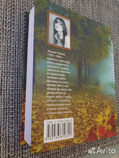 Татьяна Снежина