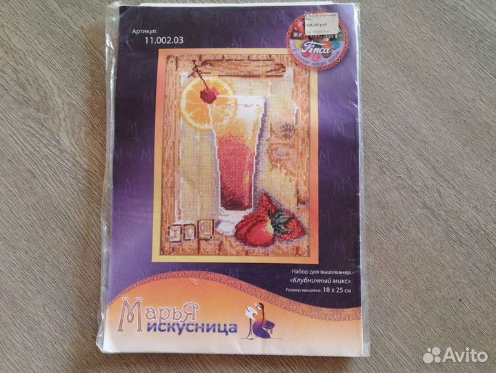 Набор для вышивания