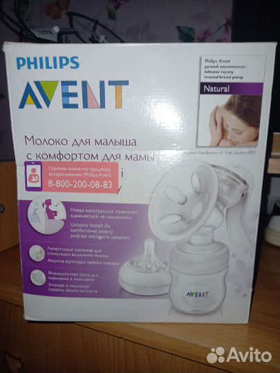 Молокоотсос avent ручной