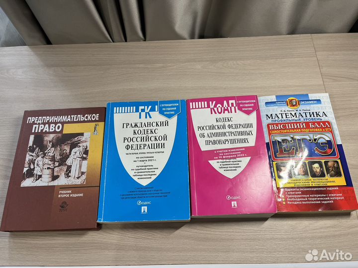 Учебник право, коап, пособие ЕГЭ