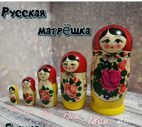 Матрешка