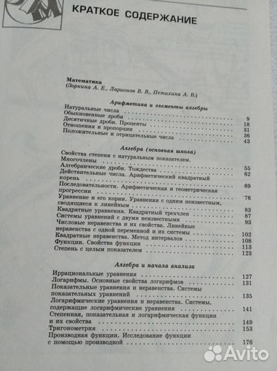 Школьный курс по основным предметам 5-11 классы