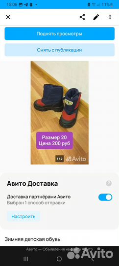 Обувь на мальчика зимняя и демисезонная