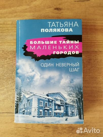 Детективы Полякова Донцова новые