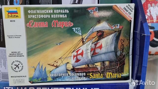 Модель корабля флагман Христофора Колумба 