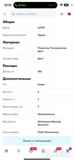 Ковер 3 на 4 турецкий