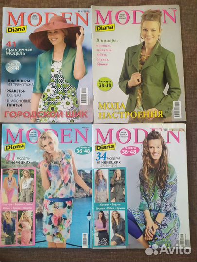 Диана Моден и Шитье и крой