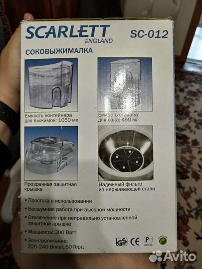 Соковыжималка