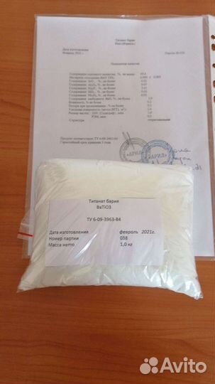 Титанат бария