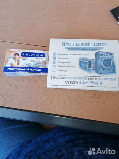 Расклейка объявлений работа