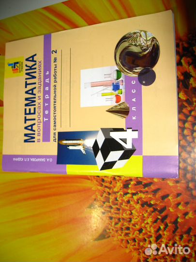 Тетради для самостоятельной работы для 4 класса