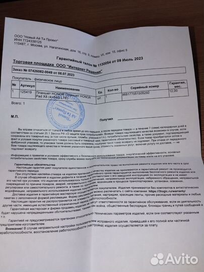 Планшет Honor Pad X8 (4+64G LTE)