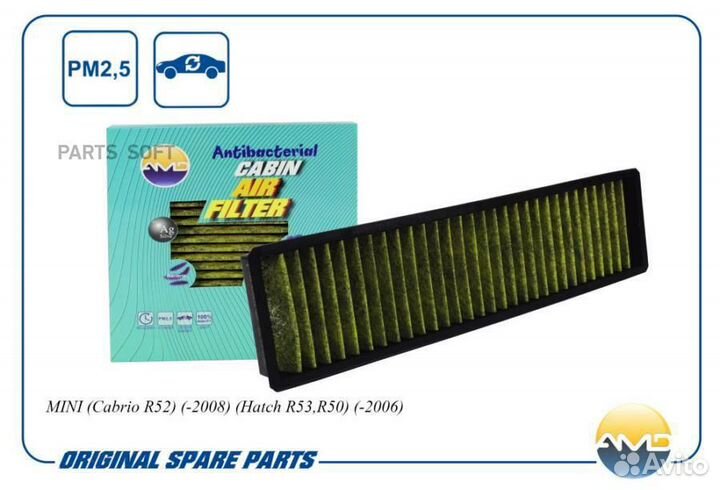 AMD amdfc894A Фильтр салона угольный