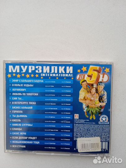 Музыка на cd