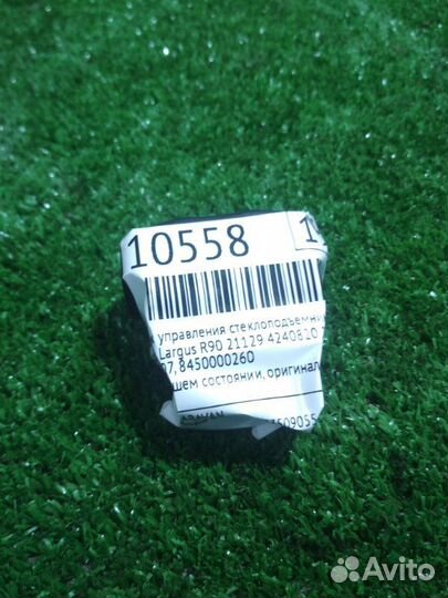 Блок управления стеклоподъемниками LADA Largus R90