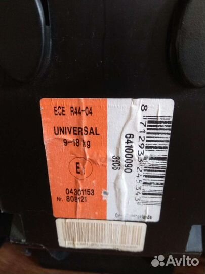 Детское автокресло Maxi-Cosi Universal