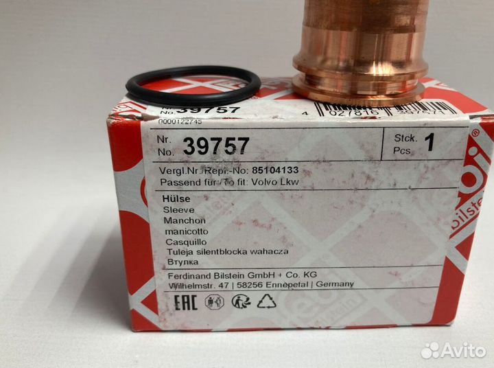 Стакан форсунки volvo FH 12 39757