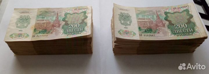 200 рублей 1992 без оборота, номера подряд