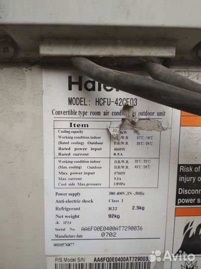 Кондиционер