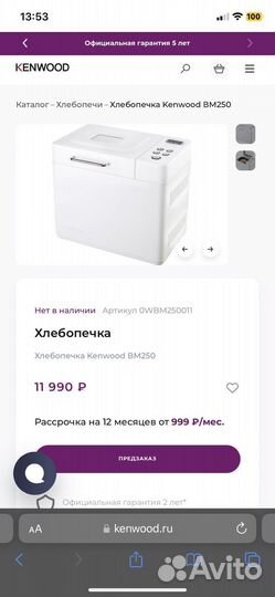 Хлебопечка kenwood 250