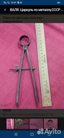 Циклы по металлу СССР коллекционный