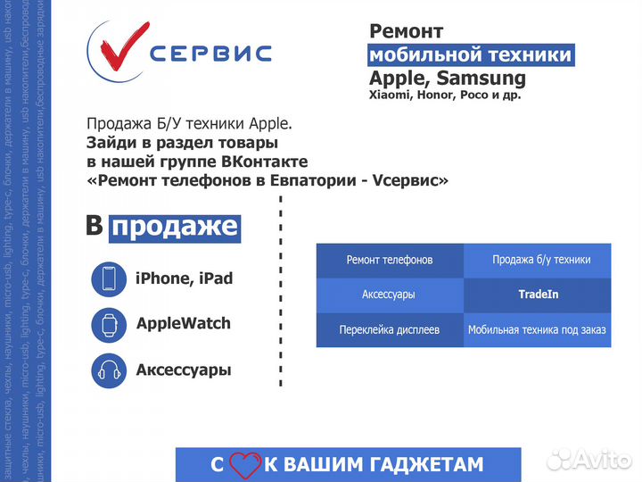 Оригинальный дисплей для iPhone 8