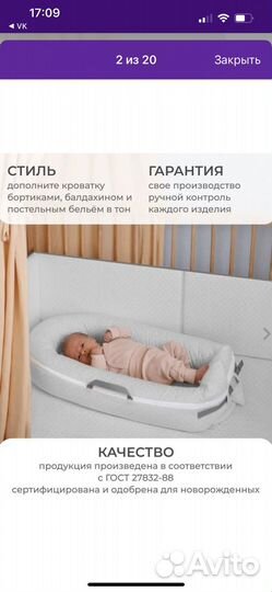 Подушка-позиционер (кокон)