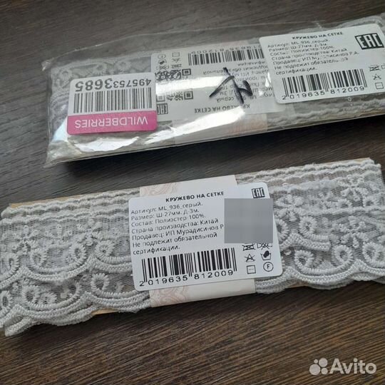 Новое кружево