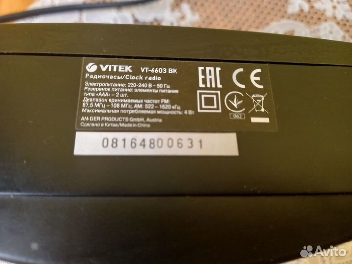 Радио часы будильник