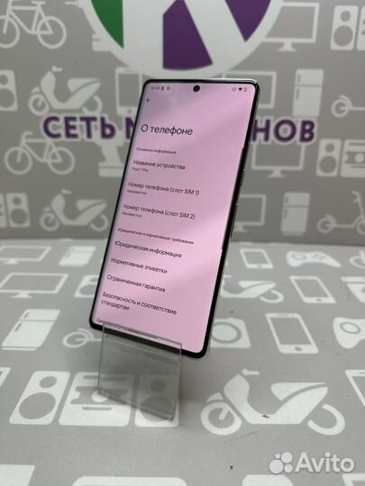 Google Pixel 7 Pro, 12/256 ГБ