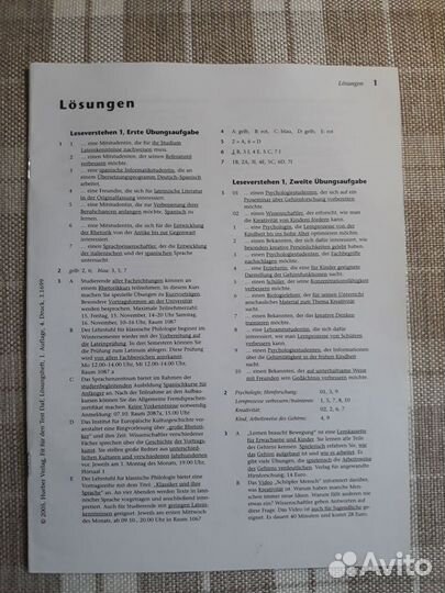 Учебная литература по немецкому языку