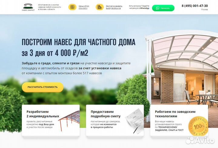 Создание сайтов, продвижение, Контекст Опыт 17лет