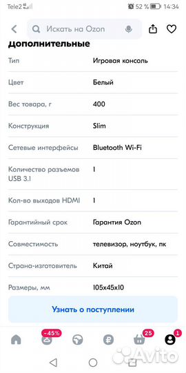 Игровая приставка