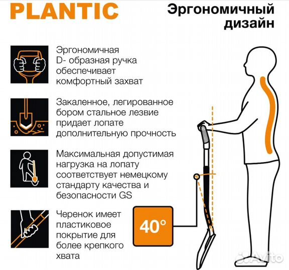 Лопата штыковая Plantic Terra Pro