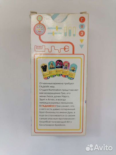 Карточки Гадкий Я 3. Миньоны