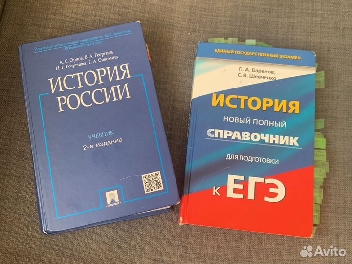 Пособия для подготовки к егэ