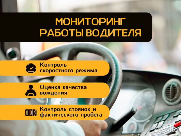 Система слежения на авто Глонасс GPS трекер