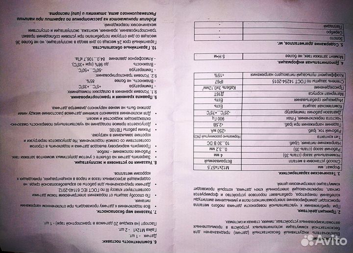 Датчик индуктивный npn