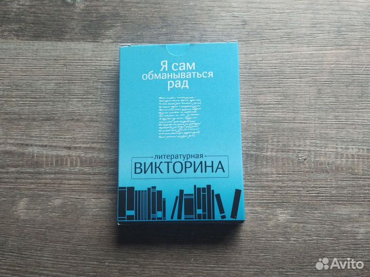 Литературная викторина карточки