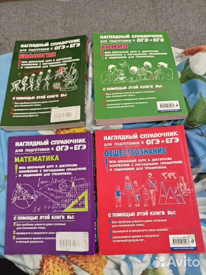 Справочники для подготовки ОГЭ и еге