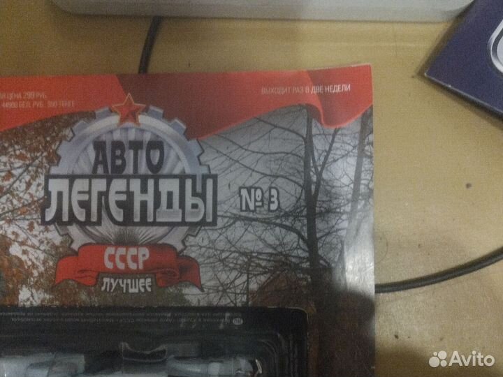 Деагистини Автолегенды #3 зис-102