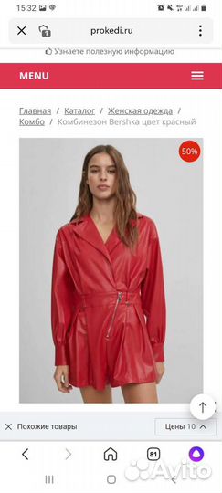 Комбинезон Bershka