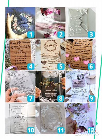 Пригласительные из акрила на свадьбу и праздники