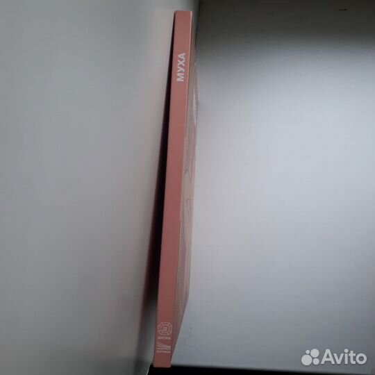 Альфонс Муха